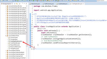 Android客戶端項(xiàng)目全局異常處理與服務(wù)器數(shù)據(jù)持久化架構(gòu)設(shè)計(jì)
